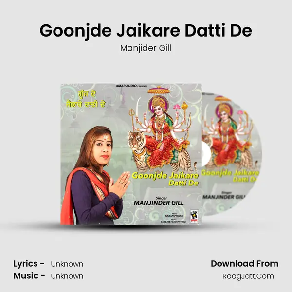 Goonjde Jaikare Datti De - Manjider Gill