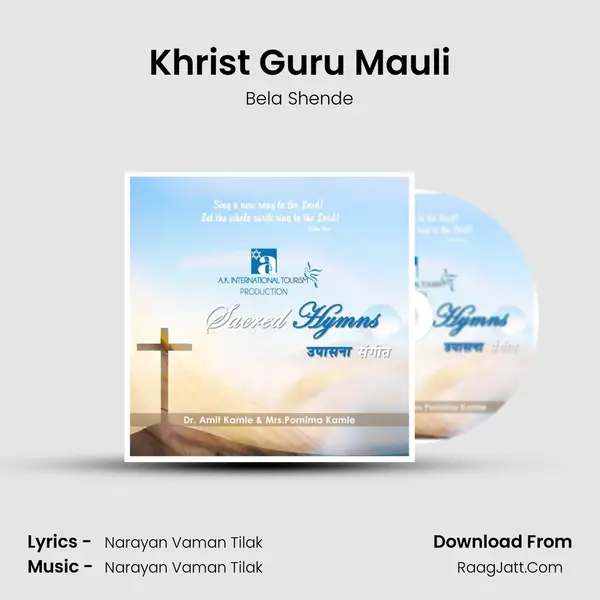 Khrist Guru Mauli MP3 Song by Bela Shende Cover
