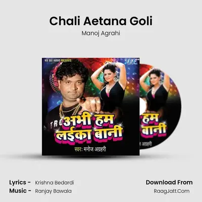 Chali Aetana Goli MP3 Song by Manoj Agrahi Cover