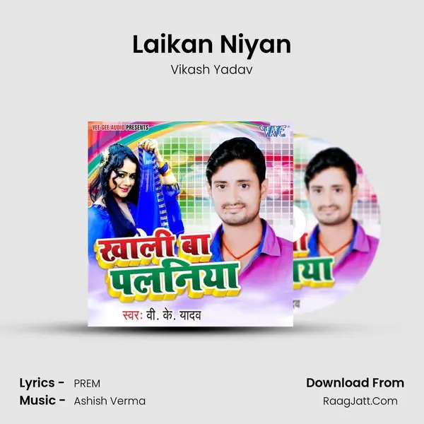 Laikan Niyan MP3 Song by Vikash Yadav Cover