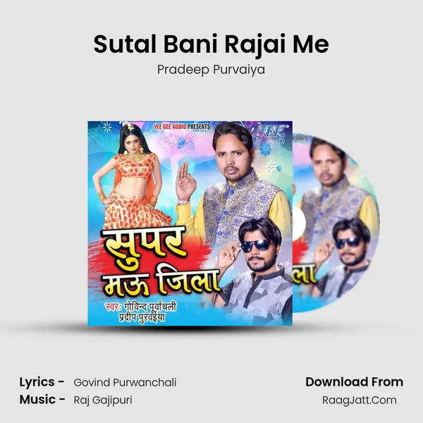 Sutal Bani Rajai Me MP3 Song by Pradeep Purvaiya Cover