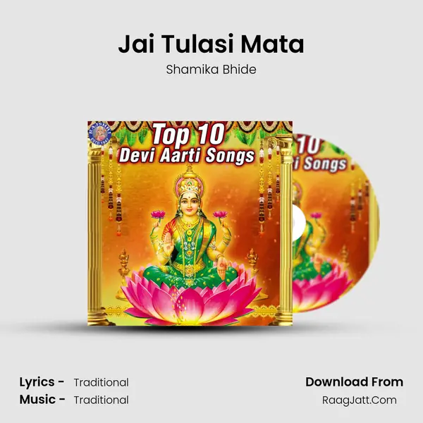 Jai Tulasi Mata MP3 Song by Shamika Bhide Cover