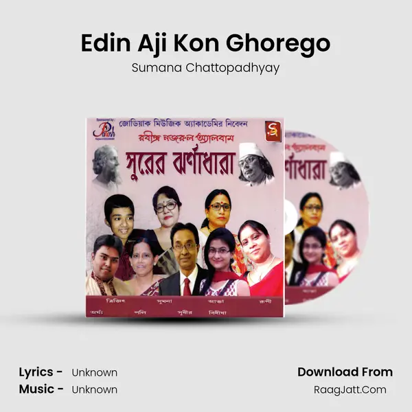 Edin Aji Kon Ghorego MP3 Song by Sumana Chattopadhyay Cover