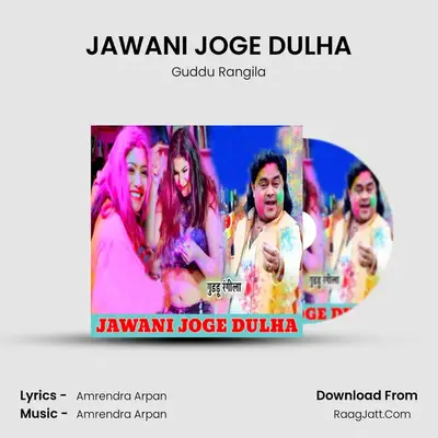 JAWANI JOGE DULHA - 