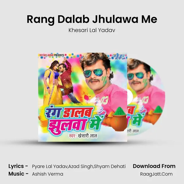 Rang Dalab Jhulawa Me - Khesari Lal Yadav