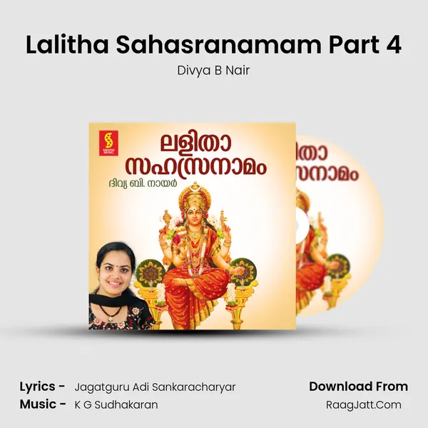 Lalitha Sahasranamam Part 4 MP3 Song by Divya B Nair Cover