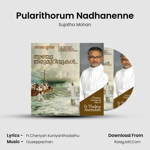 Pularithorum Nadhanenne MP3 Song by Sujatha Mohan Cover