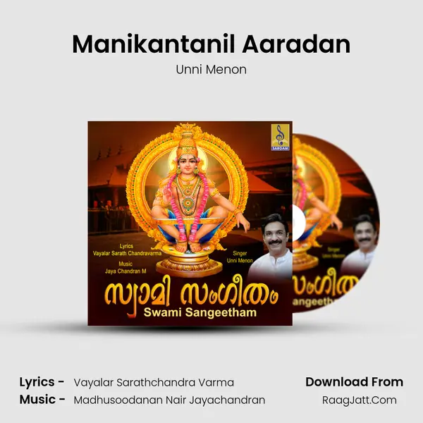 Manikantanil Aaradan MP3 Song by Unni Menon Cover