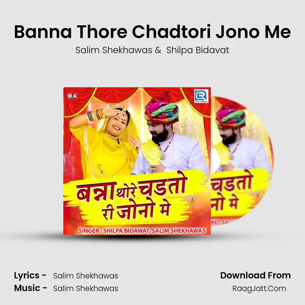 Banna Thore Chadtori Jono Me - Salim Shekhawas