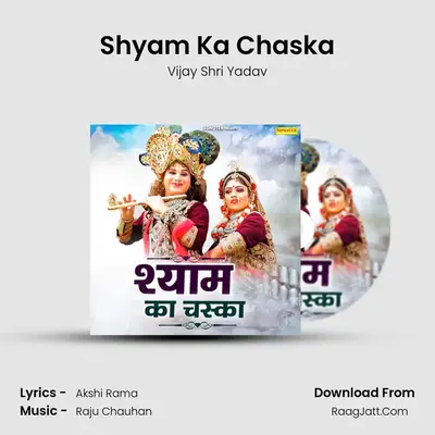 Shyam Ka Chaska MP3 Song by Vijay Shri Yadav Cover