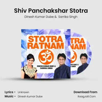 Shiv Panchakshar Stotra mp3 song