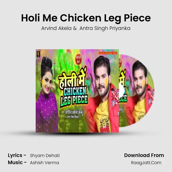 Holi Me Chicken Leg Piece - Arvind Akela