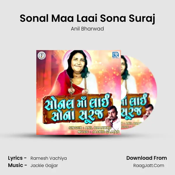Sonal Maa Laai Sona Suraj MP3 Song by Anil Bharwad Cover