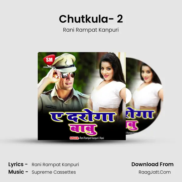 Chutkula- 2 MP3 Song by Rani Rampat Kanpuri Cover