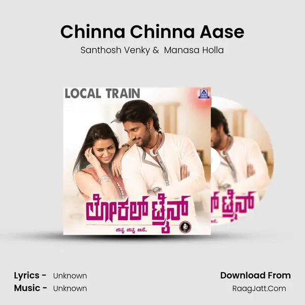 Chinna Chinna Aase MP3 Song by Santhosh Venky Cover