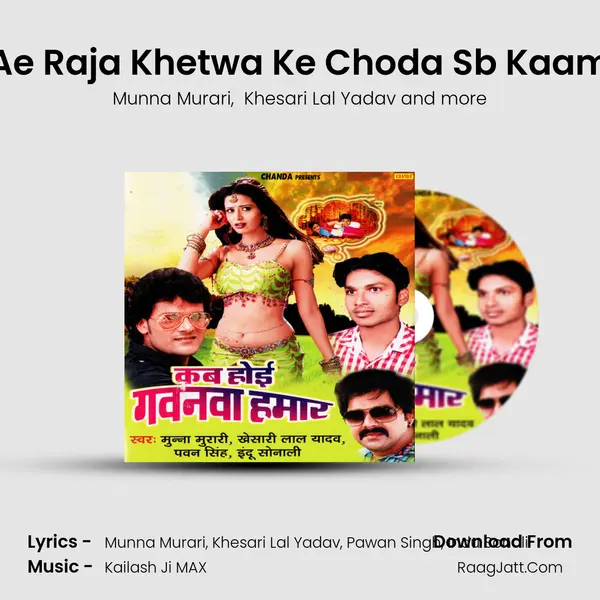 Ae Raja Khetwa Ke Choda Sb Kaam MP3 Song by Munna Murari Cover