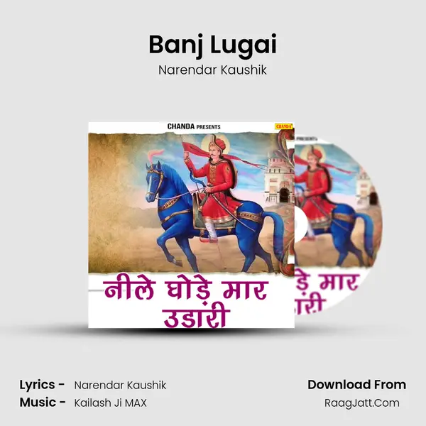 Banj Lugai MP3 Song by Narendar Kaushik Cover