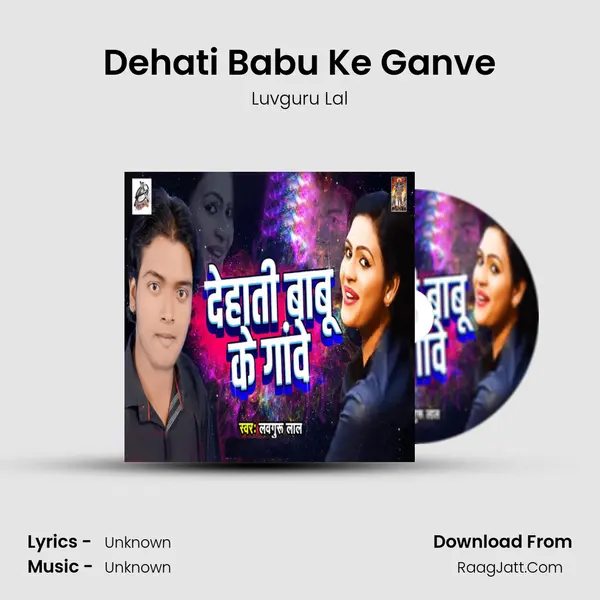 Dehati Babu Ke Ganve - Single - Luvguru Lal