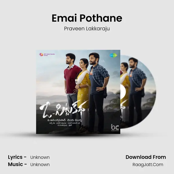 Emai Pothane MP3 Song by Praveen Lakkaraju Cover