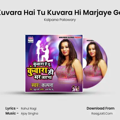Kuvara Hai Tu Kuvara Hi Marjaye Ga - Kalpana Patowary