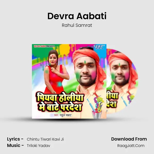 Devra Aabati MP3 Song by Rahul Samrat Cover