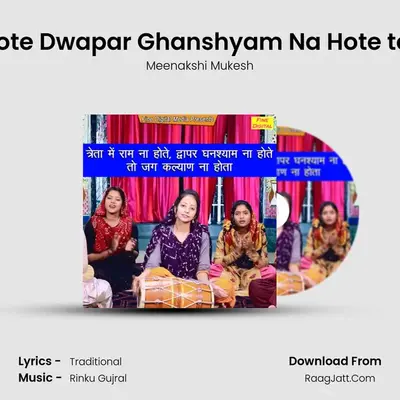 Treta Mein Ram Na Hote Dwapar Ghanshyam Na Hote to Jag Kalyan Na Hota - Meenakshi Mukesh