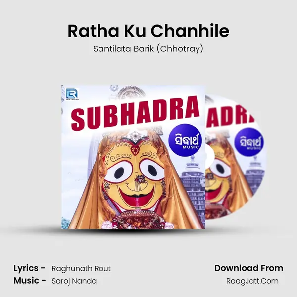 Ratha Ku Chanhile MP3 Song by Santilata Barik (Chhotray) Cover
