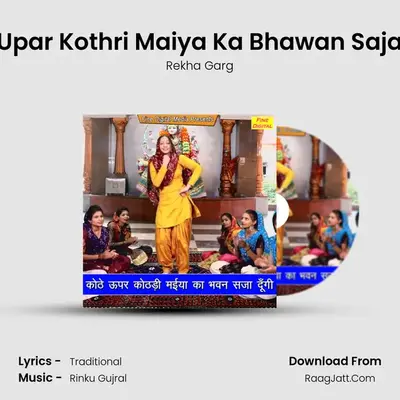 Kothe Upar Kothri Maiya Ka Bhawan Saja Dungi - Rekha Garg