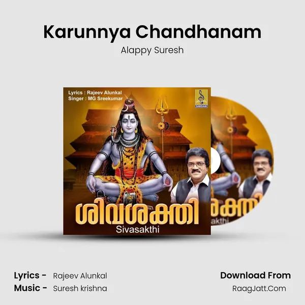 Karunnya Chandhanam mp3 song