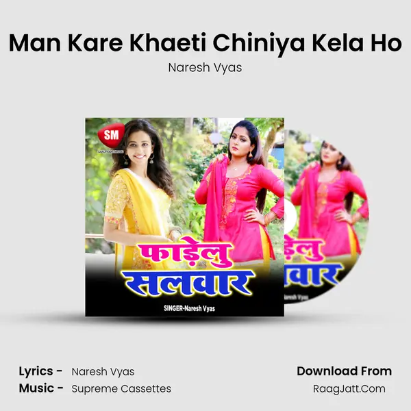 Man Kare Khaeti Chiniya Kela Ho MP3 Song by Naresh Vyas Cover
