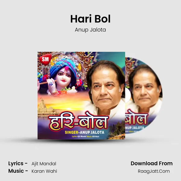 Hari Bol MP3 Song by Anup Jalota Cover