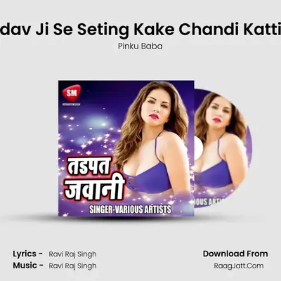 Yadav Ji Se Seting Kake Chandi Kattiya MP3 Song by Pinku Baba Cover