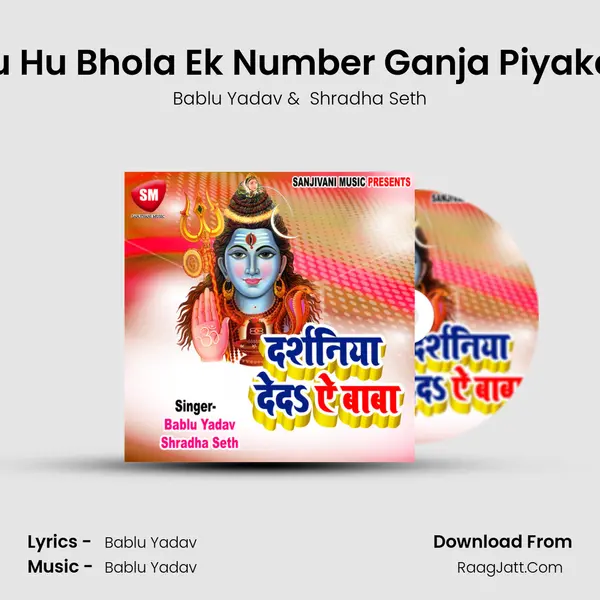 Tu Hu Bhola Ek Number Ganja Piyakar MP3 Song by Bablu Yadav Cover