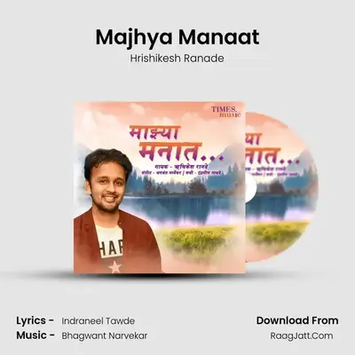 Majhya Manaat - Hrishikesh Ranade