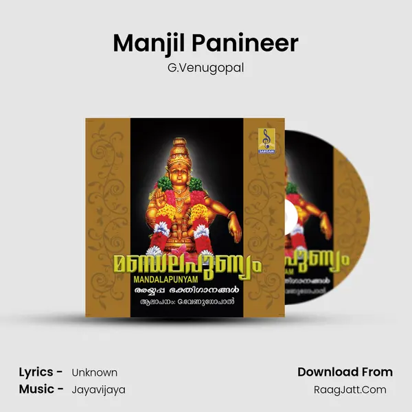 Manjil Panineer mp3 song