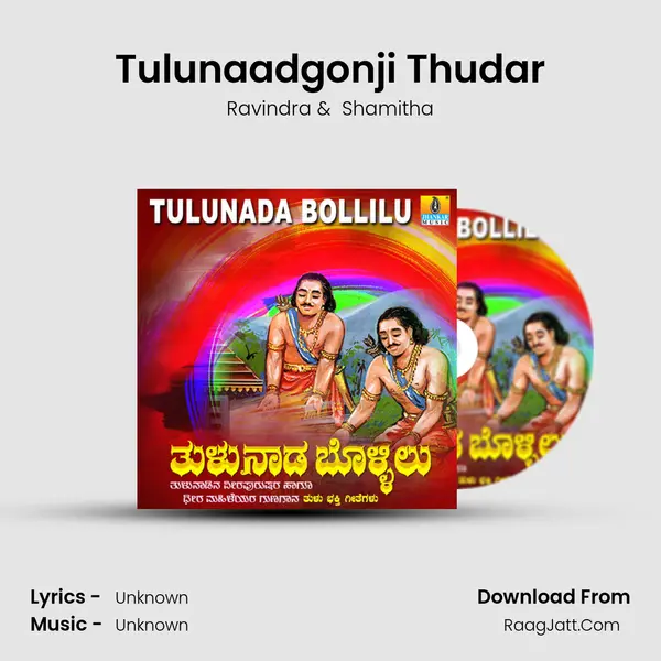 Tulunaadgonji Thudar mp3 song