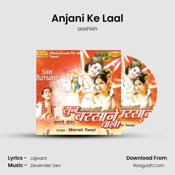 Anjani Ke Laal mp3 song