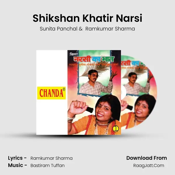 Shikshan Khatir Narsi MP3 Song by Sunita Panchal Cover