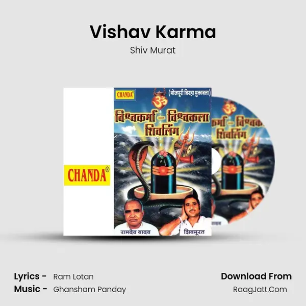 Vishav Karma MP3 Song by Shiv Murat Cover