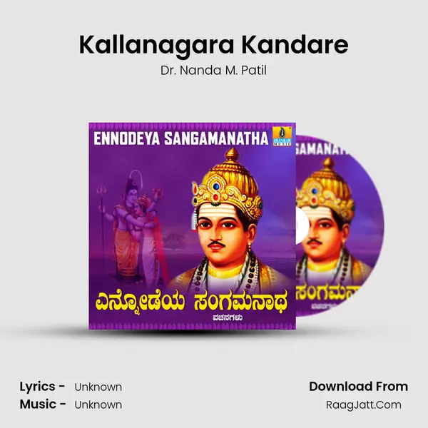 Kallanagara Kandare MP3 Song by Dr. Nanda M. Patil Cover