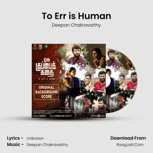 To Err is Human Cover