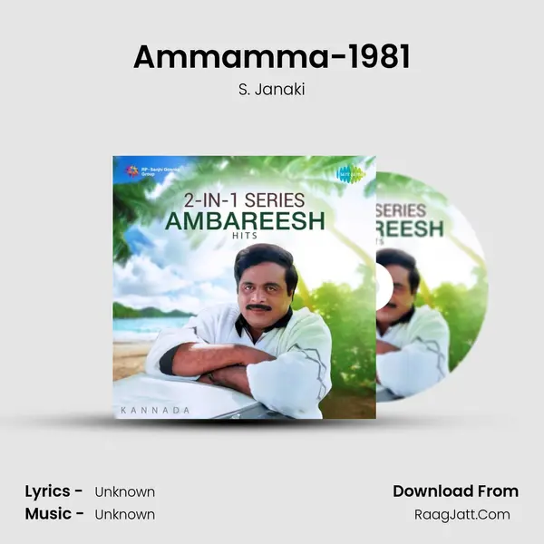 Ammamma-1981 MP3 Song by S. Janaki Cover