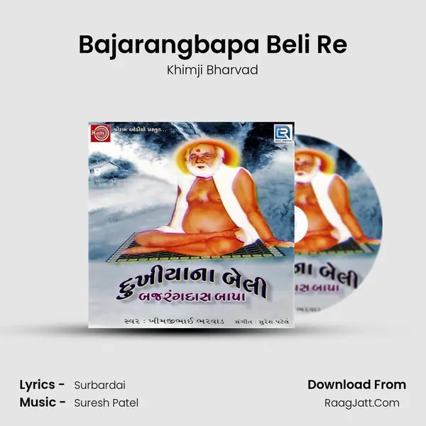 Bajarangbapa Beli Re MP3 Song by Khimji Bharvad Cover