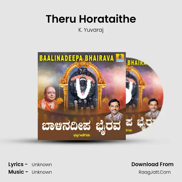 Theru Horataithe MP3 Song by K. Yuvaraj Cover