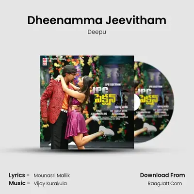 Dheenamma Jeevitham mp3 song