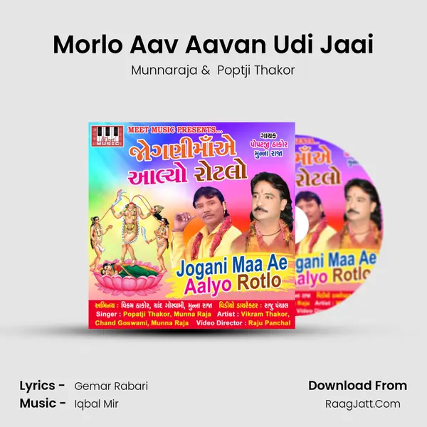 Morlo Aav Aavan Udi Jaai MP3 Song by Munnaraja Cover