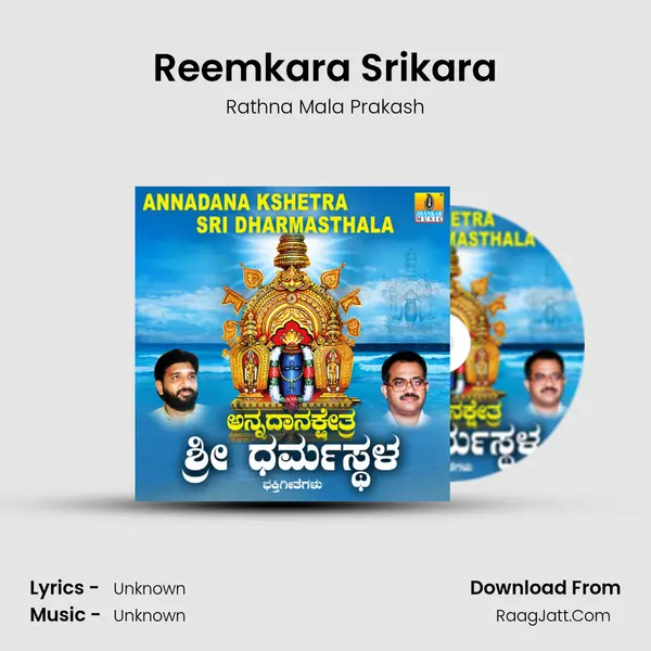 Reemkara Srikara MP3 Song by Rathna Mala Prakash Cover