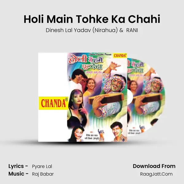 Holi Main Tohke Ka Chahi MP3 Song by Dinesh Lal Yadav (Nirahua) Cover