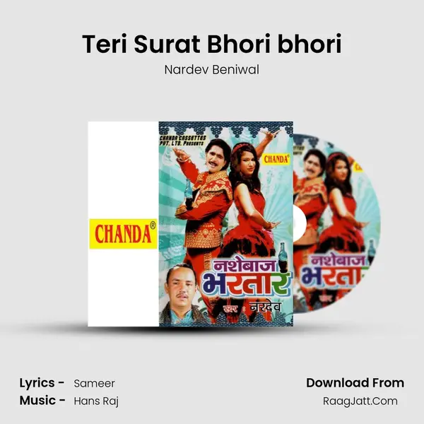 Teri Surat Bhori bhori mp3 song