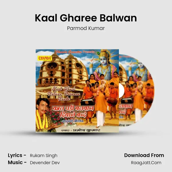 Kaal Gharee Balwan MP3 Song by Parmod Kumar Cover